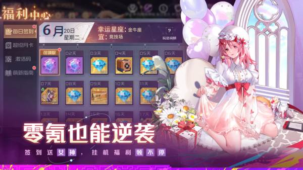 双生幻想2025 安卓版v6.6.121